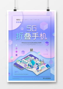 精品手機(jī)廣告設(shè)計(jì)模板大全 - 熊貓辦公代理資源