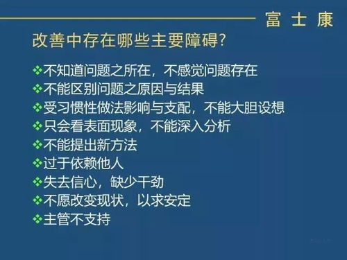 富士康的四大管制系統(tǒng)與工程管理服務(wù) 制造業(yè)的精細(xì)化管理之道