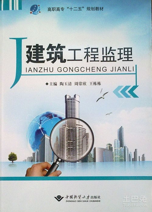 建設(shè)工程監(jiān)理規(guī)范 內(nèi)容介紹