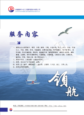 工程管理服務(wù)中的資質(zhì)管家 專業(yè)代辦助力企業(yè)合規(guī)運(yùn)營